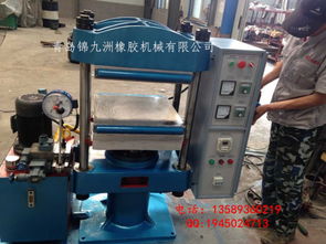 錦九洲橡膠平板硫化機型號xlb d0.50mn400 400 1橡塑熱壓成型機 半自動化50t平板硫化機圖片,錦九洲橡膠平板硫化機型號xlb d0.50mn400 400 1橡塑熱壓成型機 半自動化
